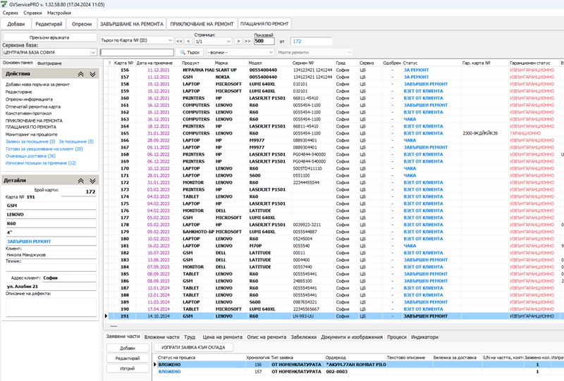 present-gvservicepro-001