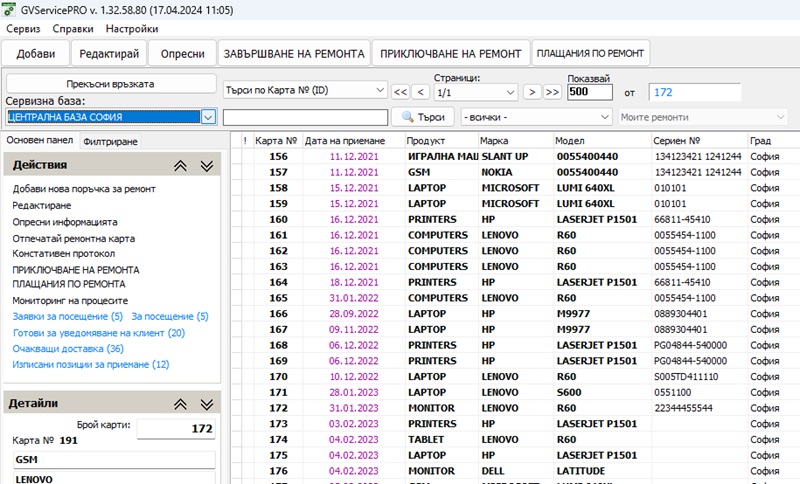 present-gvservicepro-002