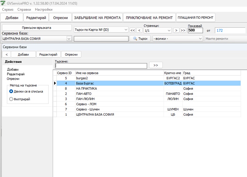present-gvservicepro-003