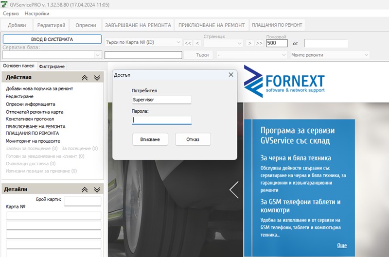 present-gvservicepro-004