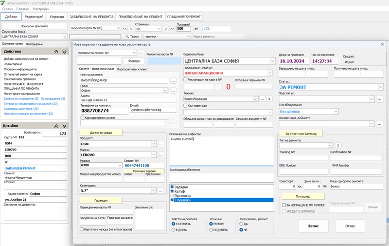 present-gvservicepro-005