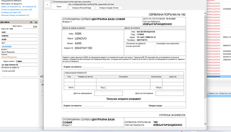 present-gvservicepro-006