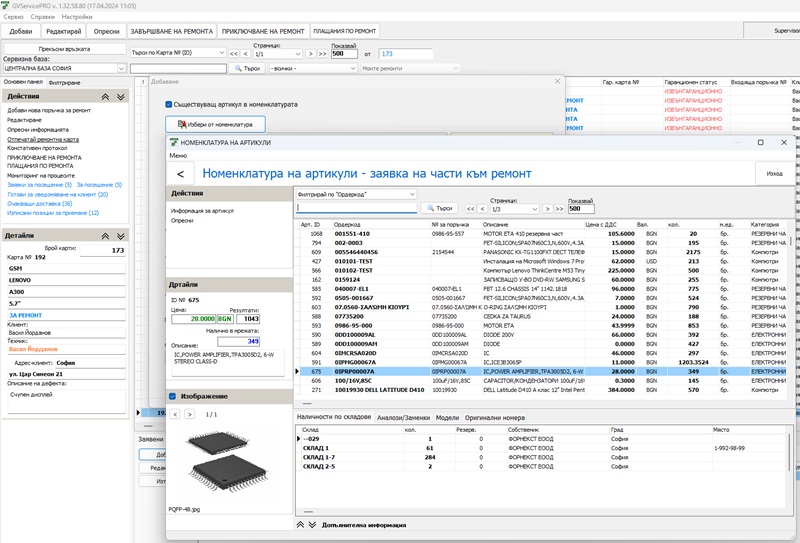 present-gvservicepro-007