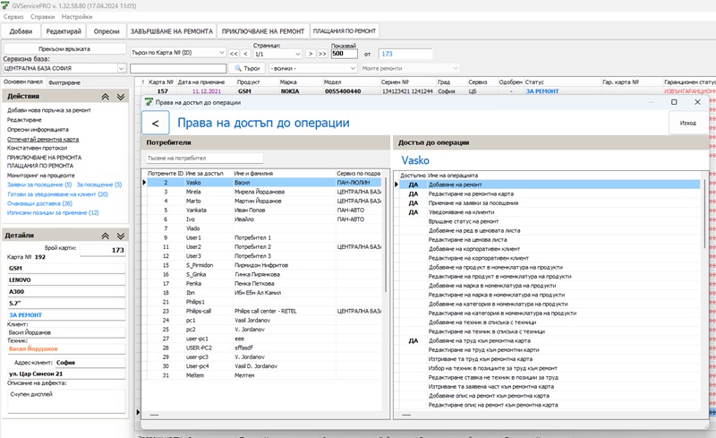 present-gvservicepro-008