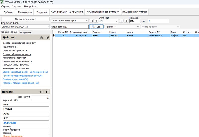 present-gvservicepro-010