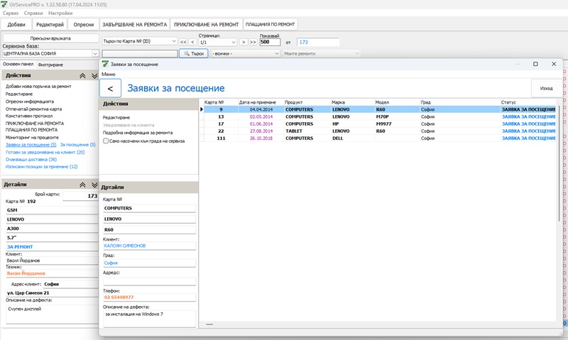 present-gvservicepro-011