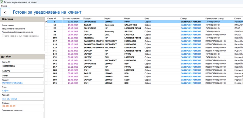 present-gvservicepro-014