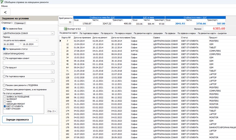 present-gvservicepro-015