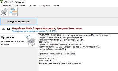 present-gvstorepos-accent-005