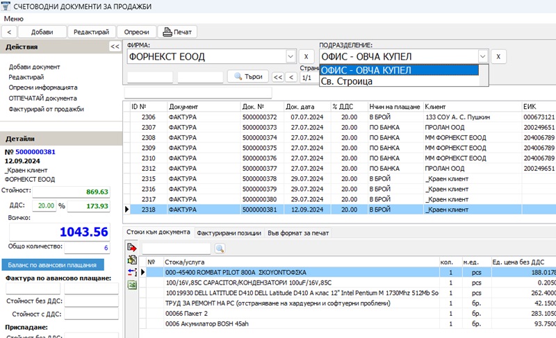 present-gvstorepro-003