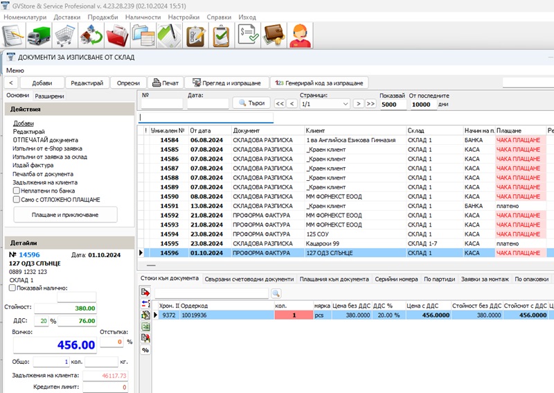 present-gvstorepro-004