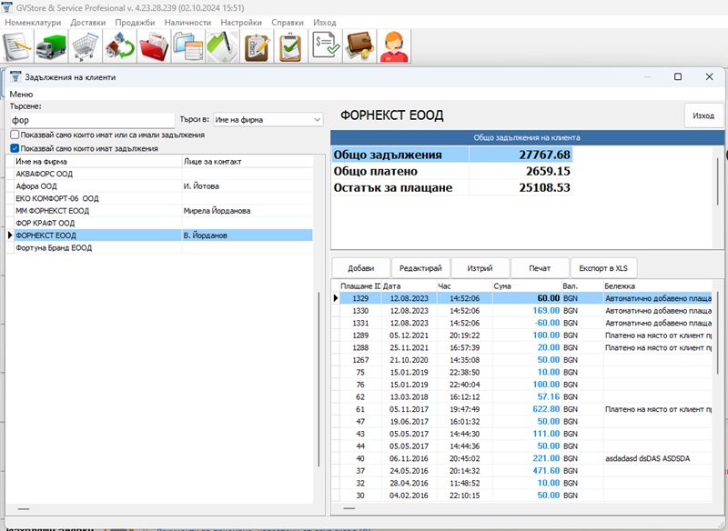 present-gvstorepro-007